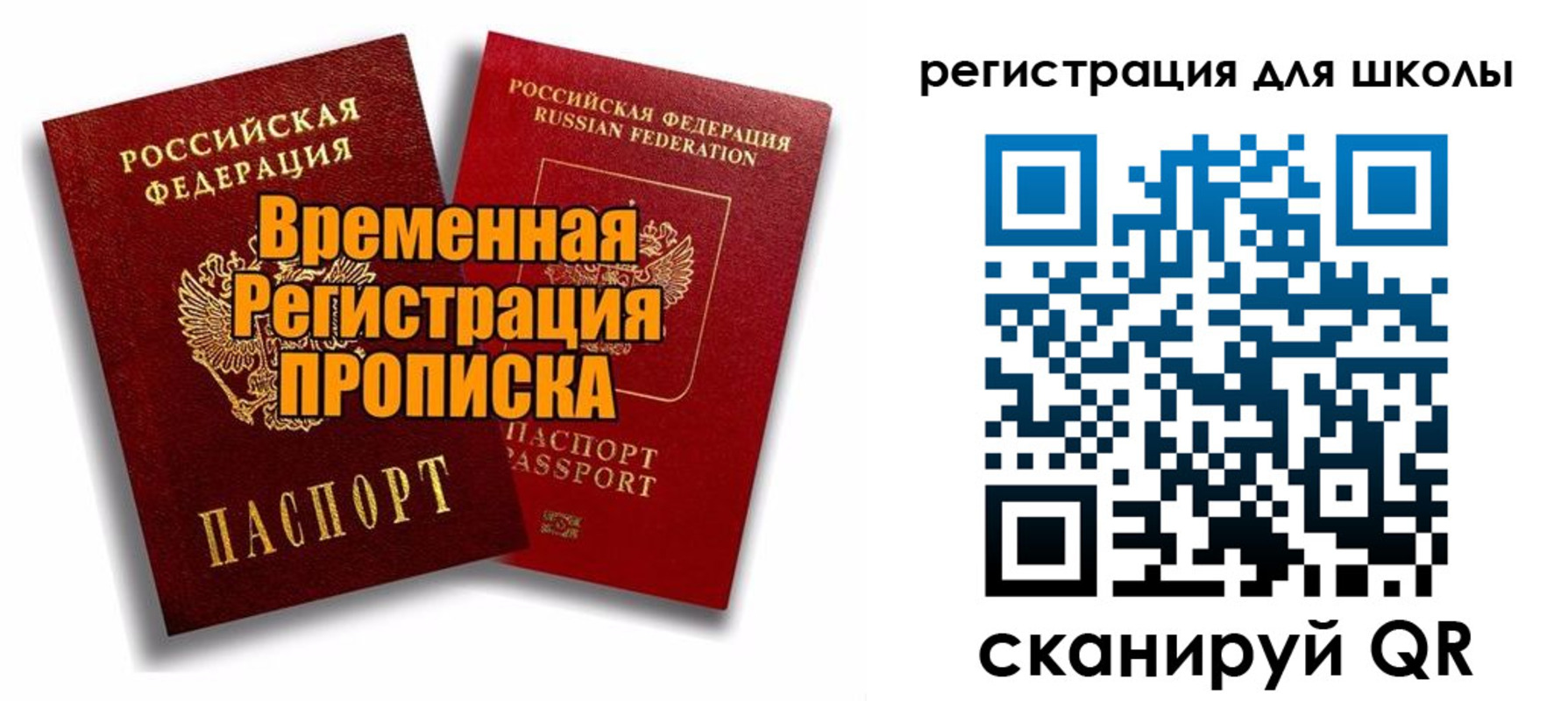 прописка паспорт в Шилке