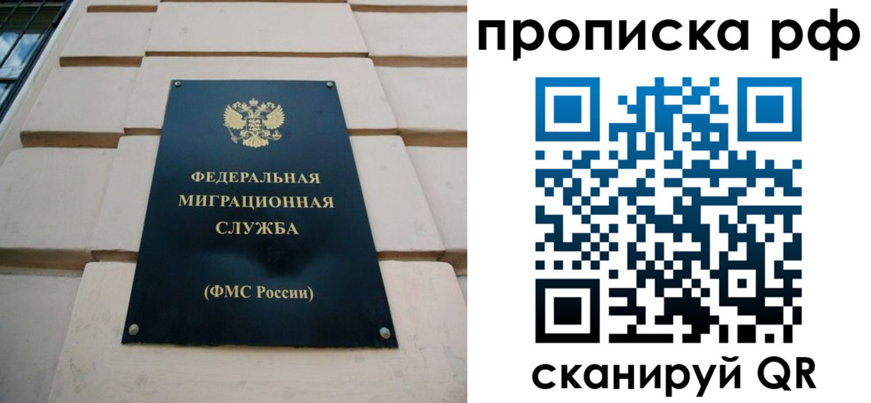 прописка регистрация в Шилке