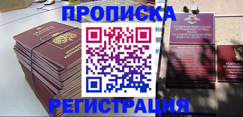 регистрация для школы в Шилке