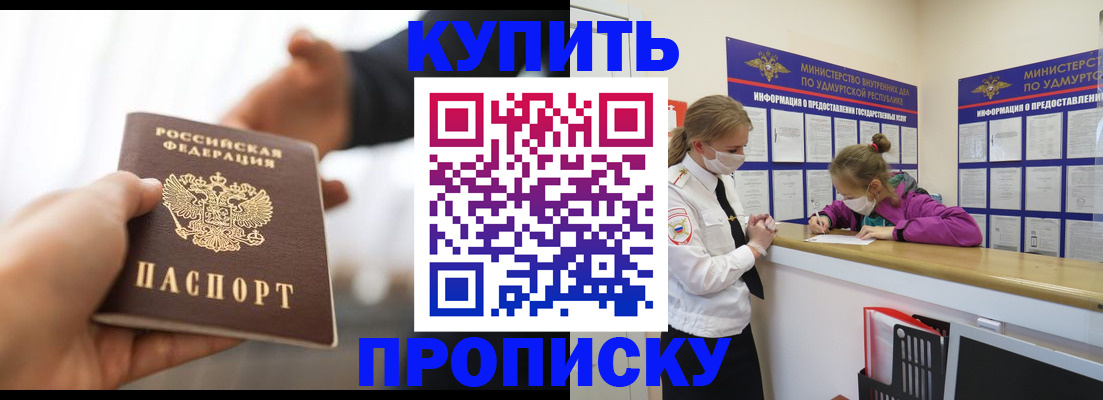 миграционный учет в Шилке