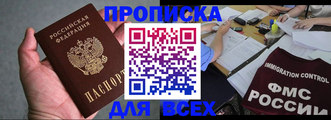 миграционный учет в Шилке