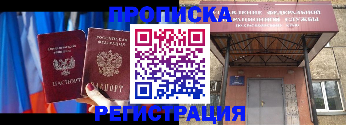 регистрация в Шилке